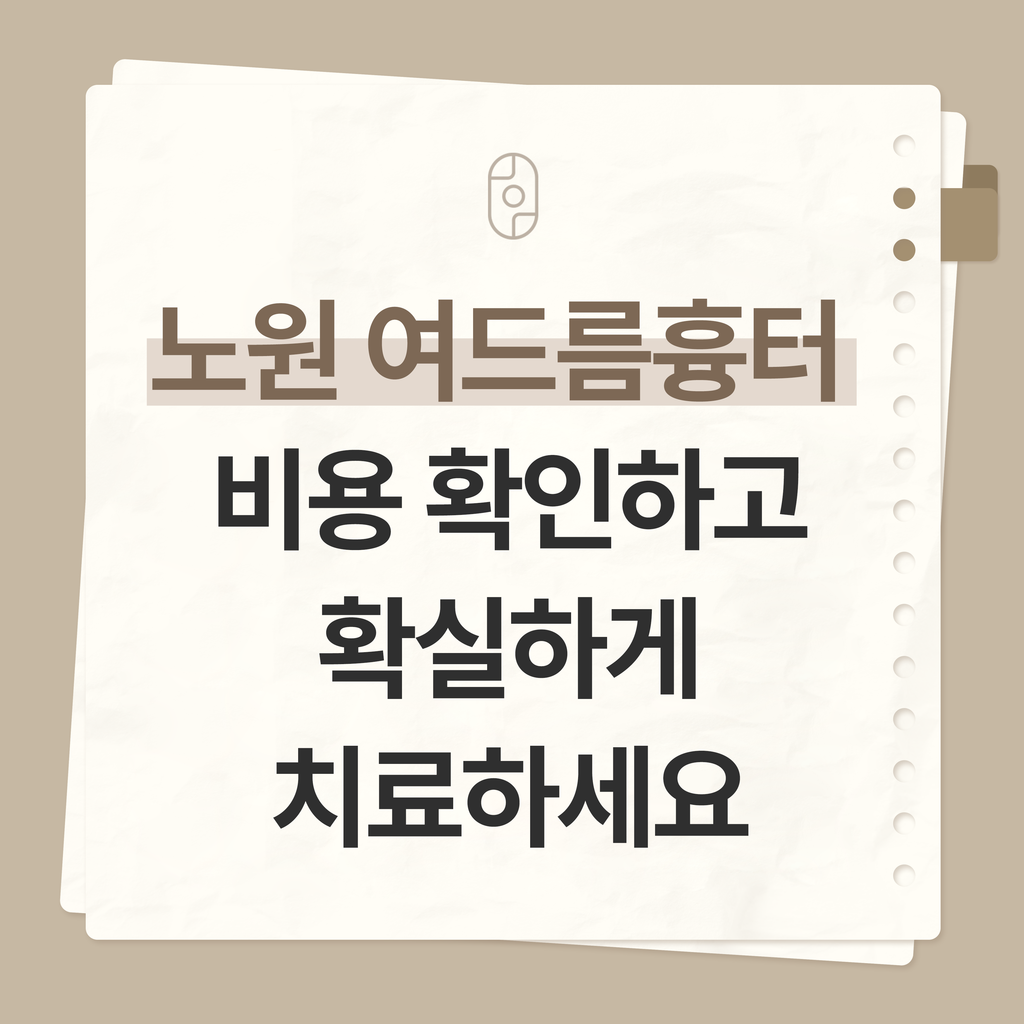 노원 여드름흉터
