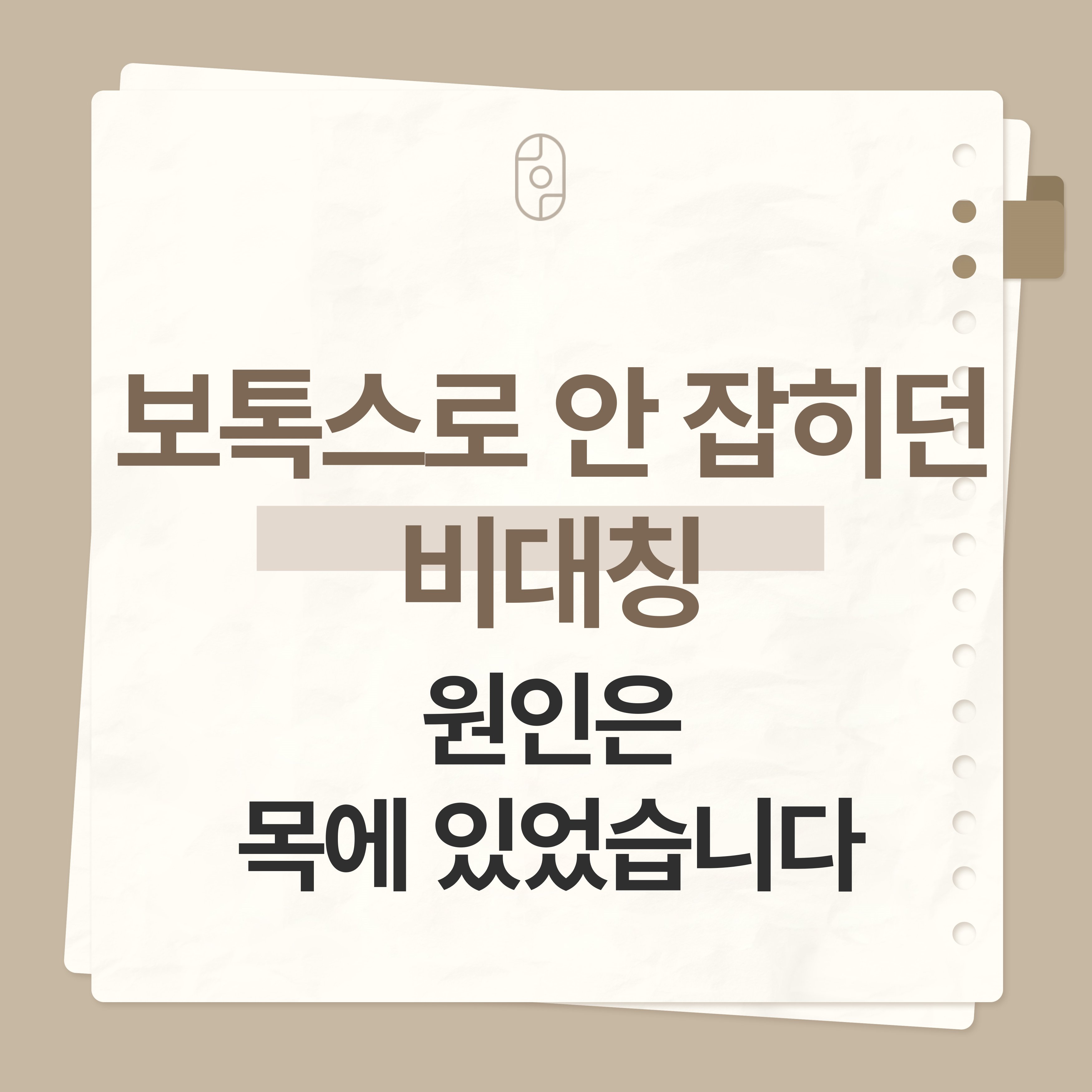 노원안면비대칭교정