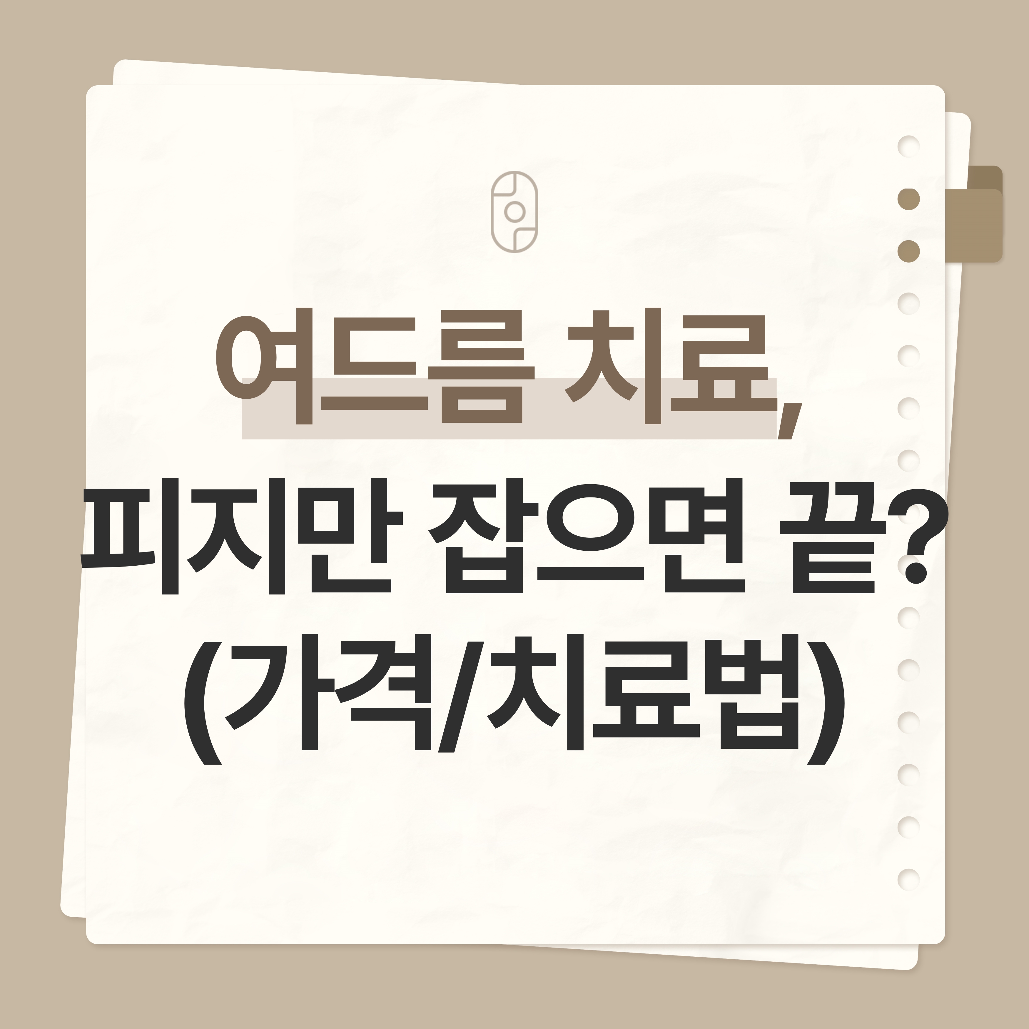 노원역피부과